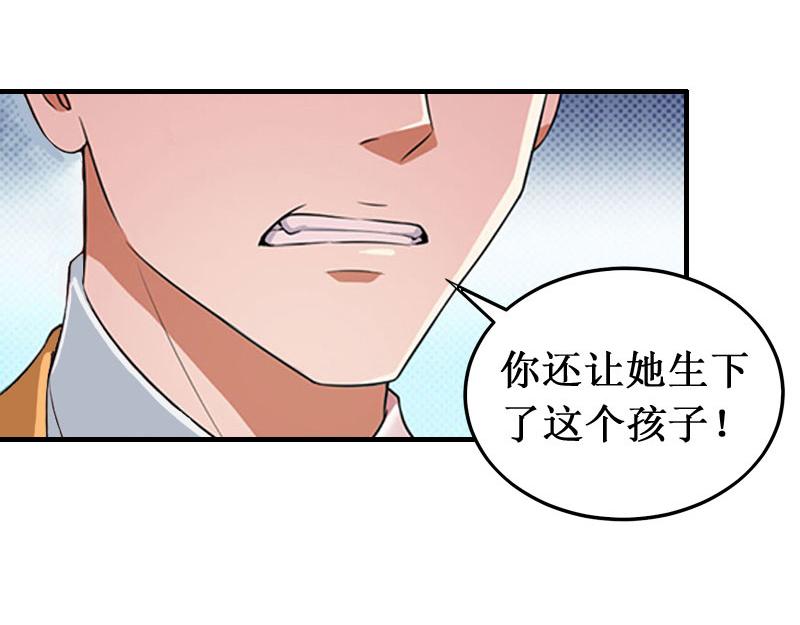 《竹马甜妻休想逃》第37话 跳海 第39页