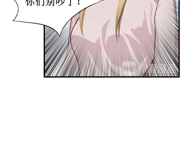 《竹马甜妻休想逃》第37话 跳海 第48页