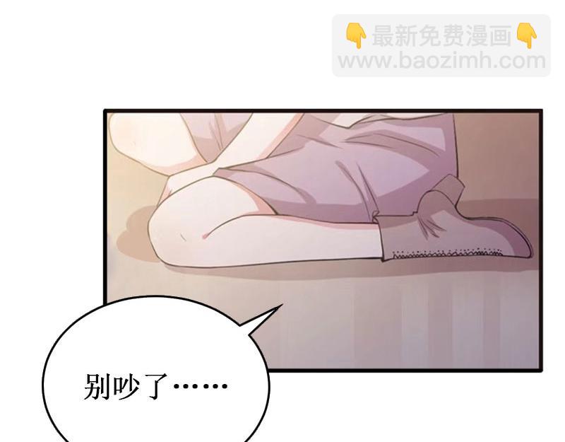 《竹马甜妻休想逃》第37话 跳海 第49页