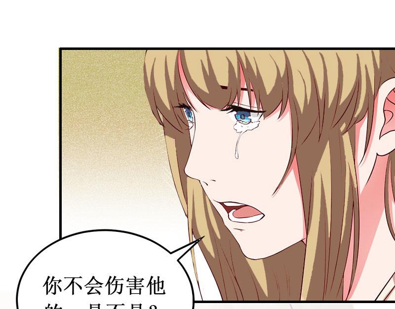 《竹马甜妻休想逃》第37话 跳海 第9页