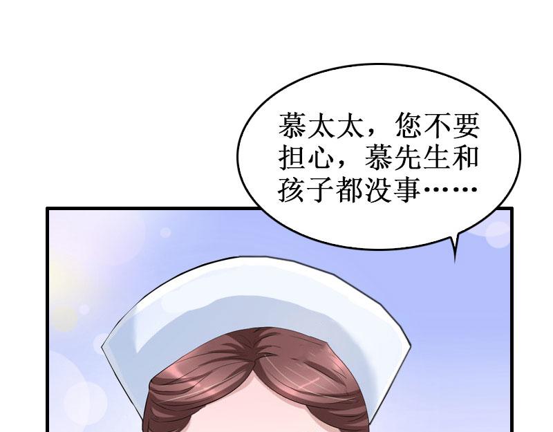 《竹马甜妻休想逃》第38话 中亚离开 第10页