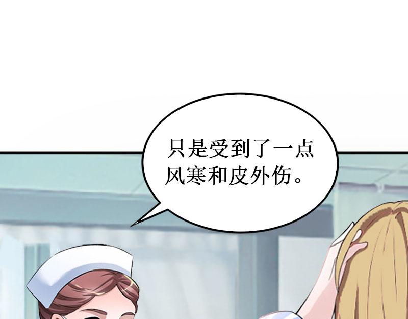 《竹马甜妻休想逃》第38话 中亚离开 第12页