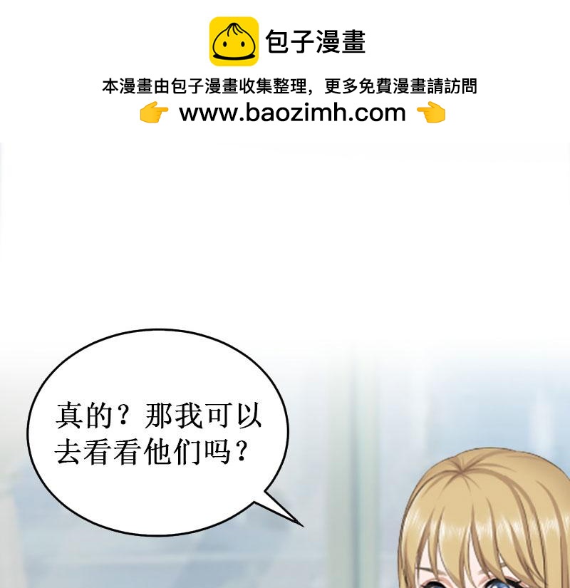 《竹马甜妻休想逃》第38话 中亚离开 第15页