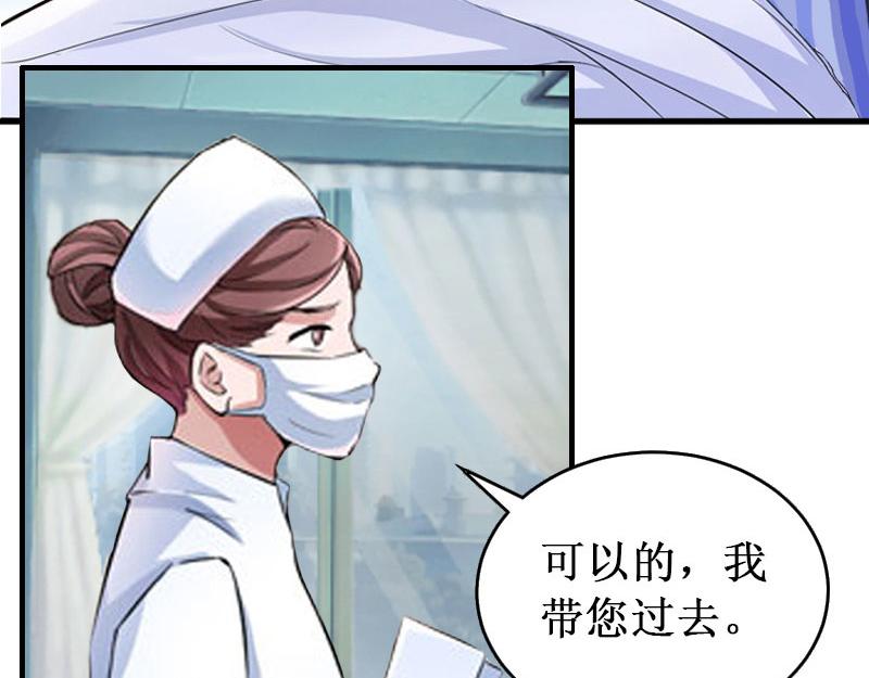 《竹马甜妻休想逃》第38话 中亚离开 第17页
