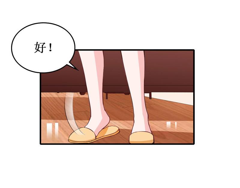 《竹马甜妻休想逃》第38话 中亚离开 第20页