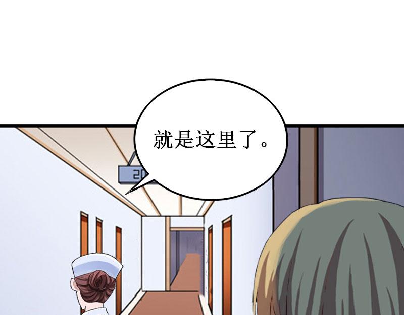 《竹马甜妻休想逃》第38话 中亚离开 第22页