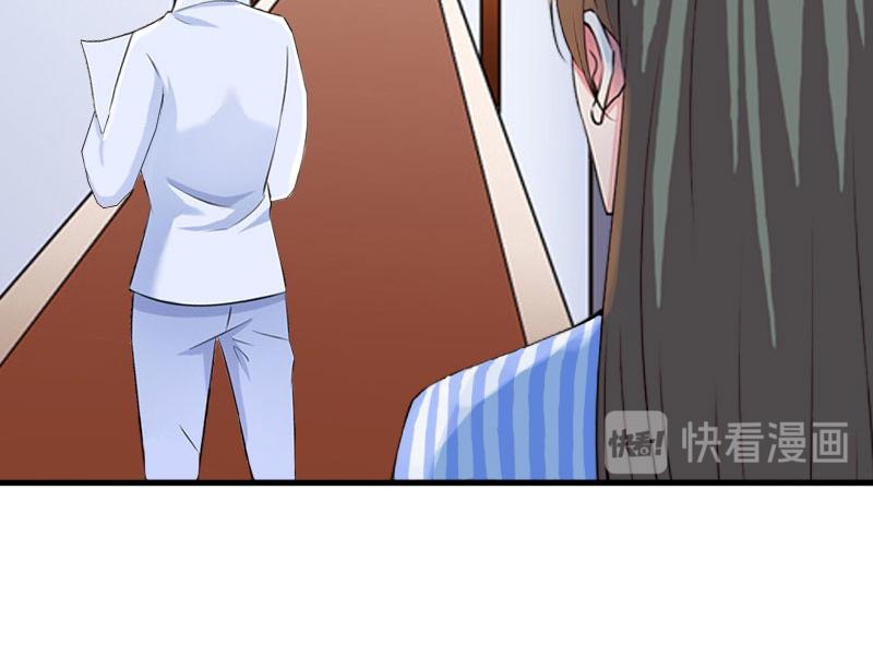 《竹马甜妻休想逃》第38话 中亚离开 第23页