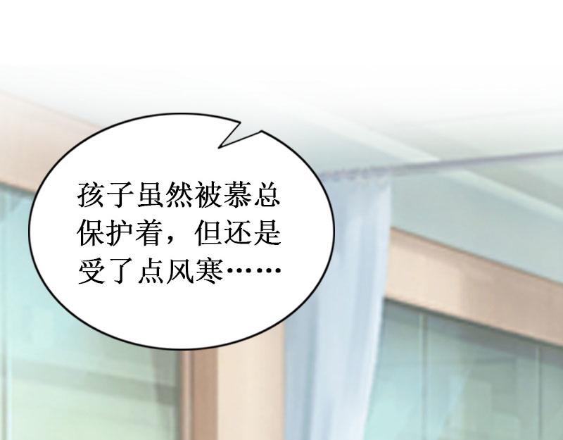 《竹马甜妻休想逃》第38话 中亚离开 第24页