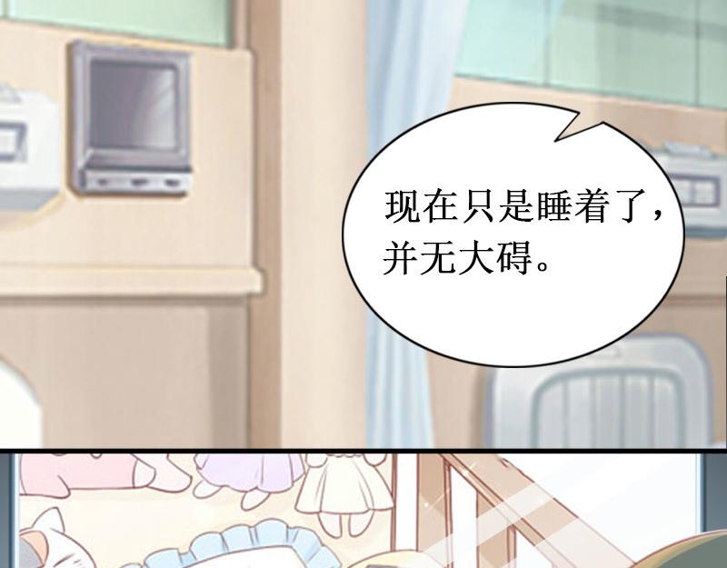 《竹马甜妻休想逃》第38话 中亚离开 第25页