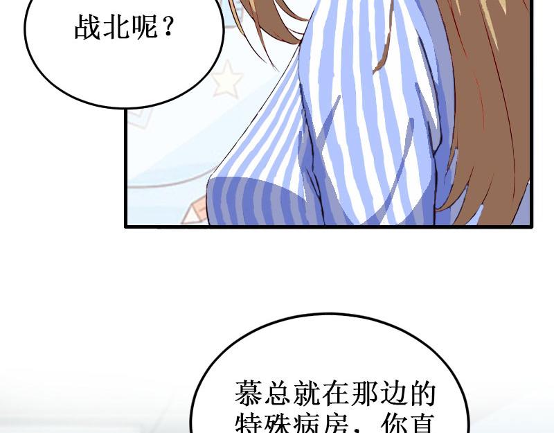 《竹马甜妻休想逃》第38话 中亚离开 第28页