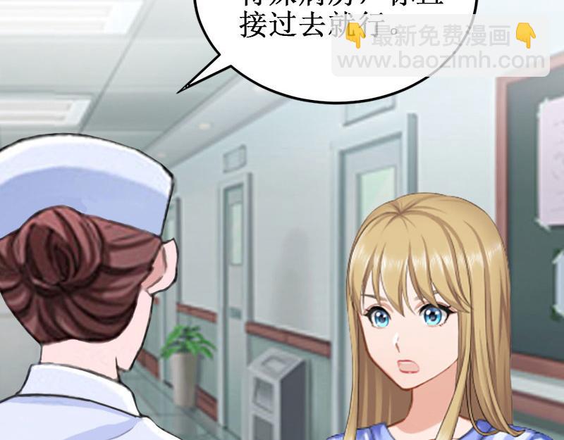 《竹马甜妻休想逃》第38话 中亚离开 第29页