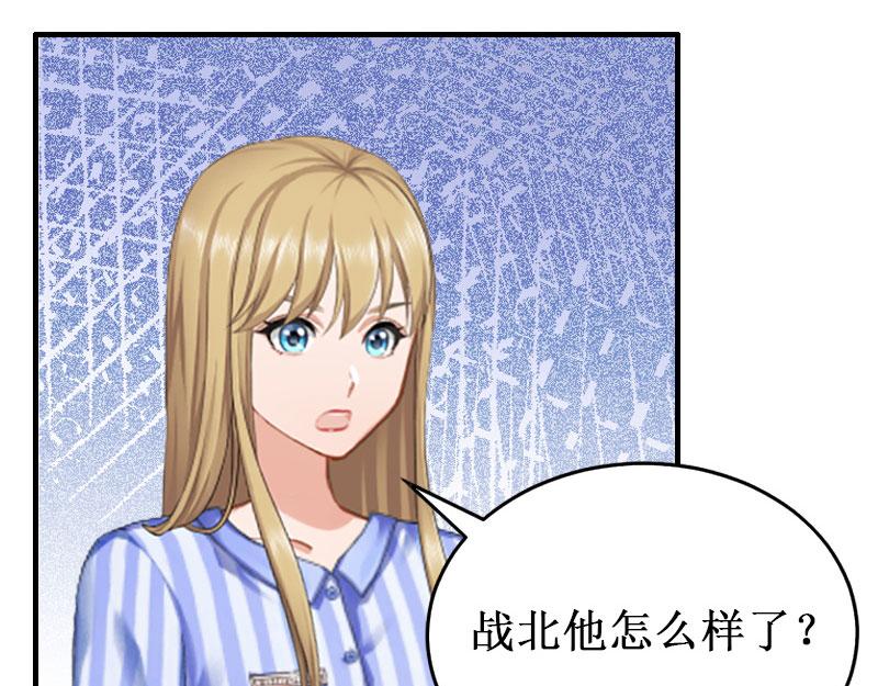 《竹马甜妻休想逃》第38话 中亚离开 第36页