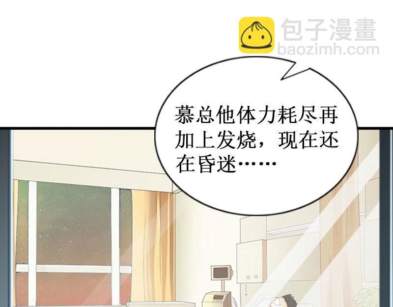 《竹马甜妻休想逃》第38话 中亚离开 第38页