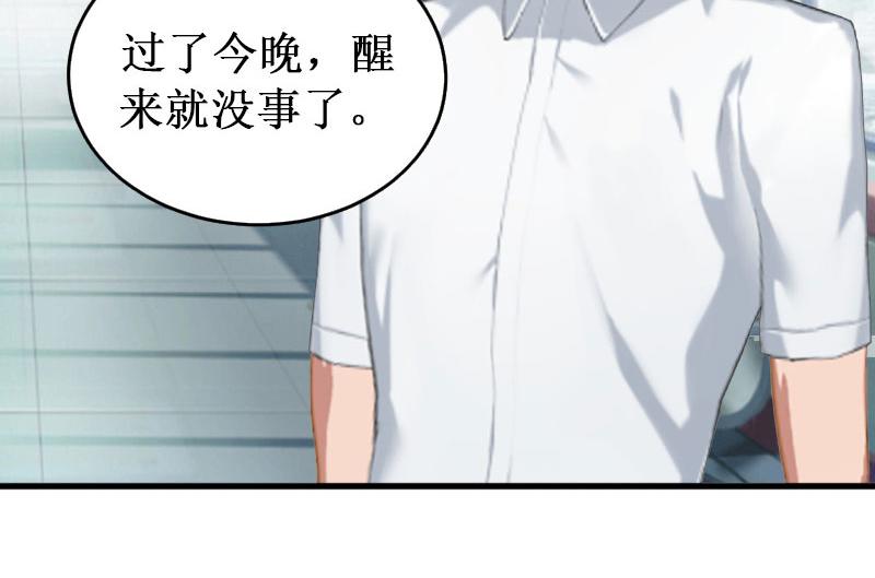 《竹马甜妻休想逃》第38话 中亚离开 第40页