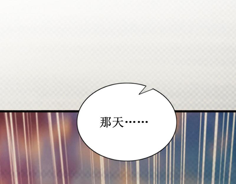 《竹马甜妻休想逃》第38话 中亚离开 第44页