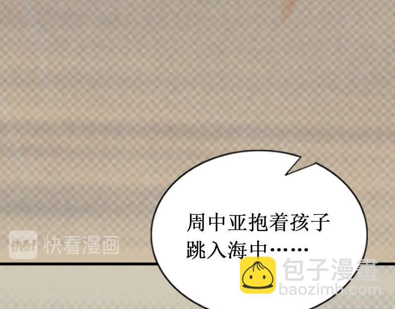 《竹马甜妻休想逃》第38话 中亚离开 第47页
