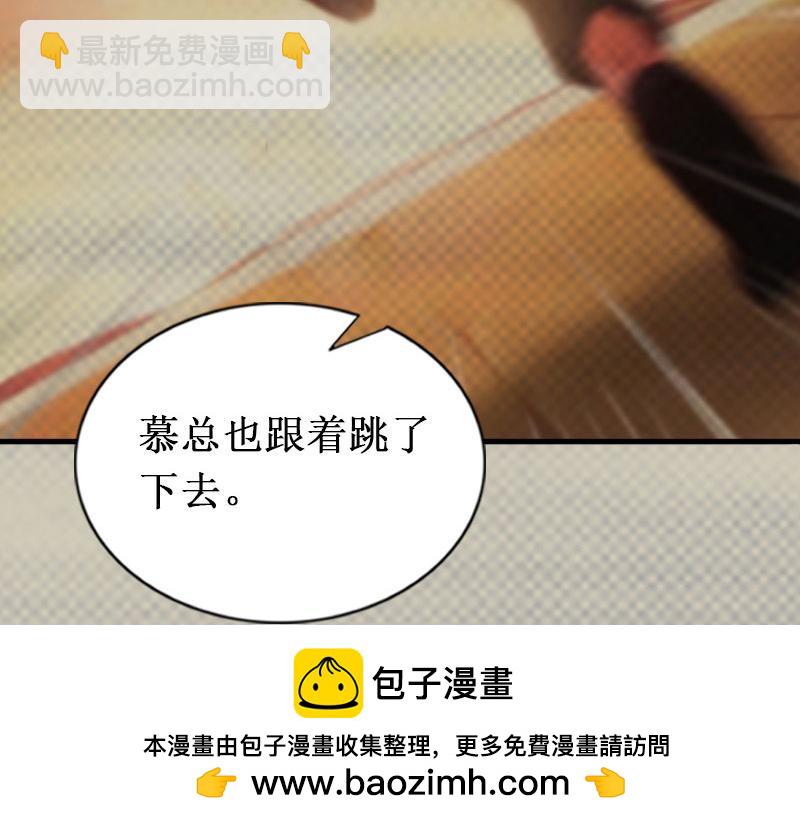 《竹马甜妻休想逃》第38话 中亚离开 第50页
