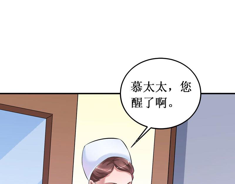 《竹马甜妻休想逃》第38话 中亚离开 第5页
