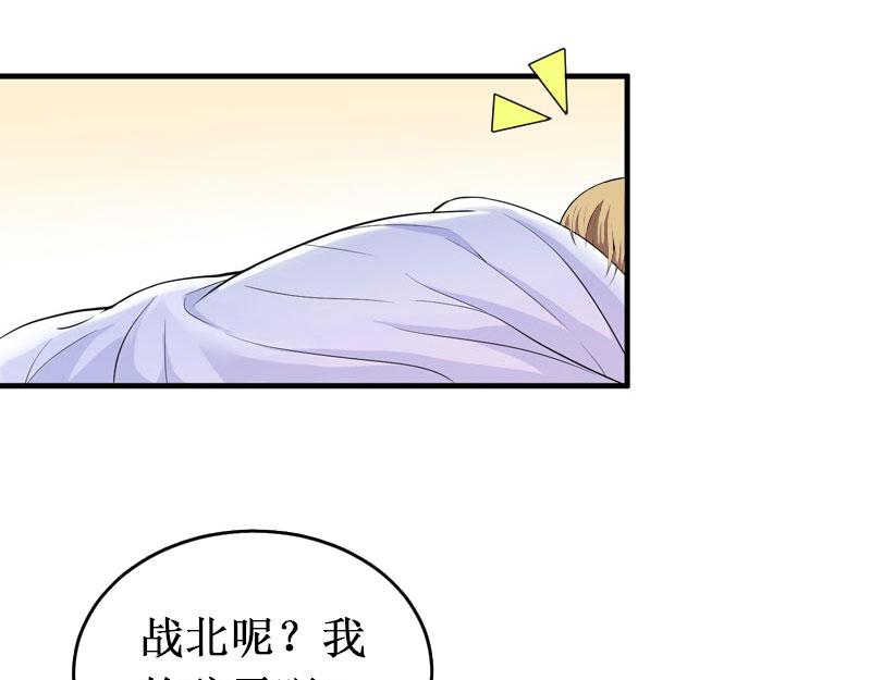 《竹马甜妻休想逃》第38话 中亚离开 第7页