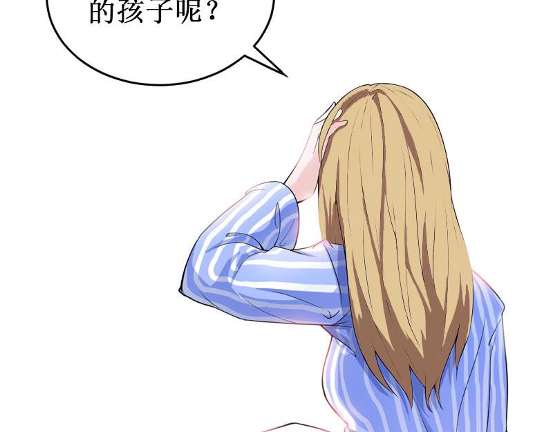 《竹马甜妻休想逃》第38话 中亚离开 第8页