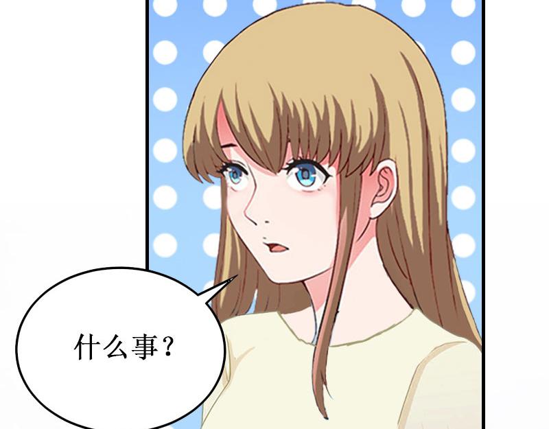 《竹马甜妻休想逃》第41话 会辛福的吧！ 第10页