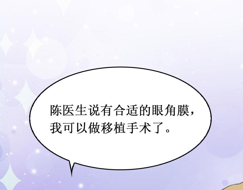 《竹马甜妻休想逃》第41话 会辛福的吧！ 第12页