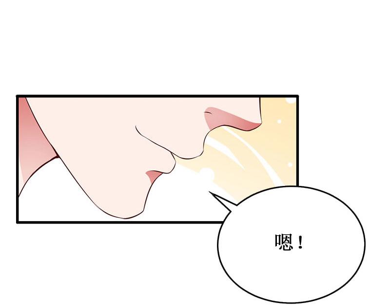 《竹马甜妻休想逃》第41话 会辛福的吧！ 第16页