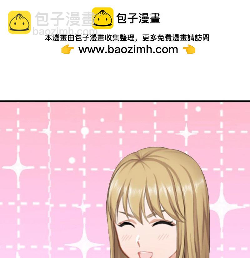 《竹马甜妻休想逃》第41话 会辛福的吧！ 第18页