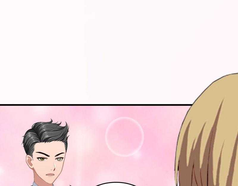 《竹马甜妻休想逃》第41话 会辛福的吧！ 第21页