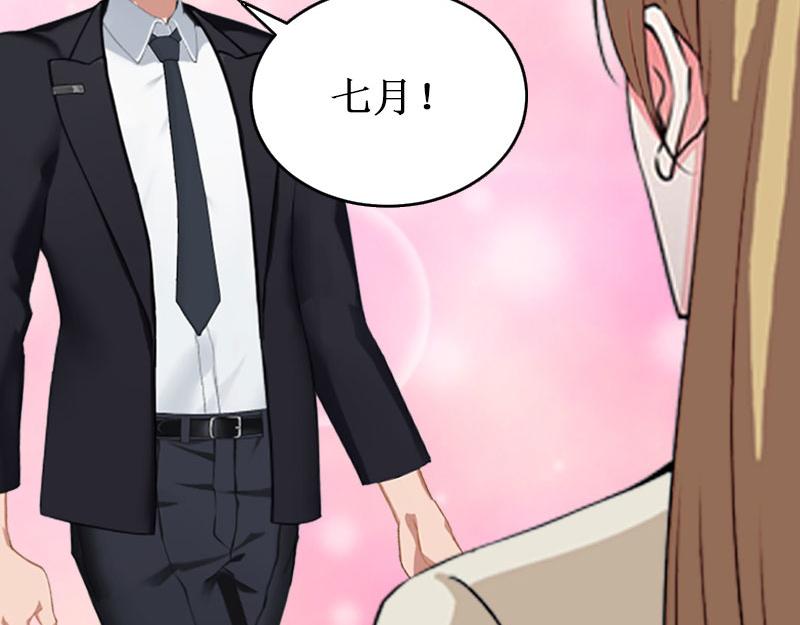 《竹马甜妻休想逃》第41话 会辛福的吧！ 第22页