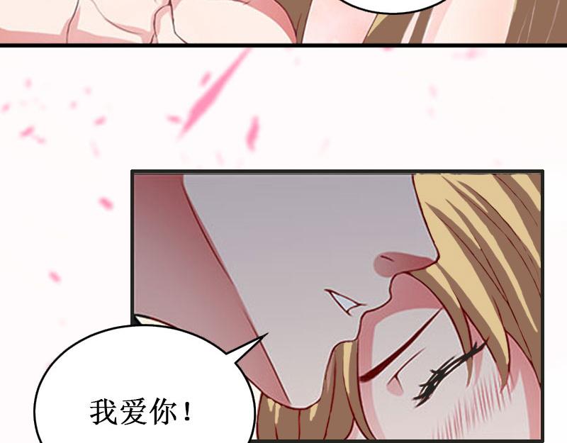 《竹马甜妻休想逃》第41话 会辛福的吧！ 第25页