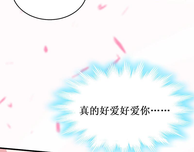 《竹马甜妻休想逃》第41话 会辛福的吧！ 第26页