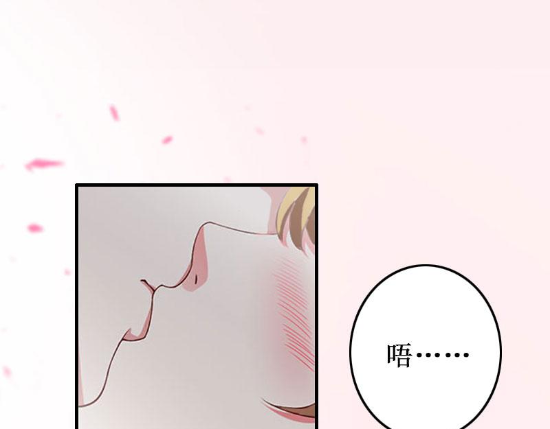 《竹马甜妻休想逃》第41话 会辛福的吧！ 第33页