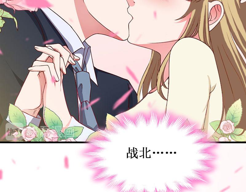 《竹马甜妻休想逃》第41话 会辛福的吧！ 第35页