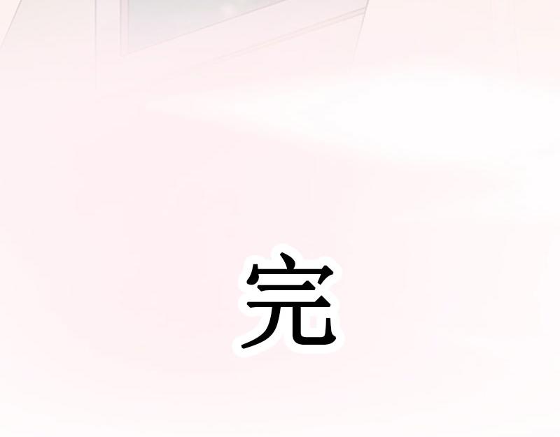 《竹马甜妻休想逃》第41话 会辛福的吧！ 第40页