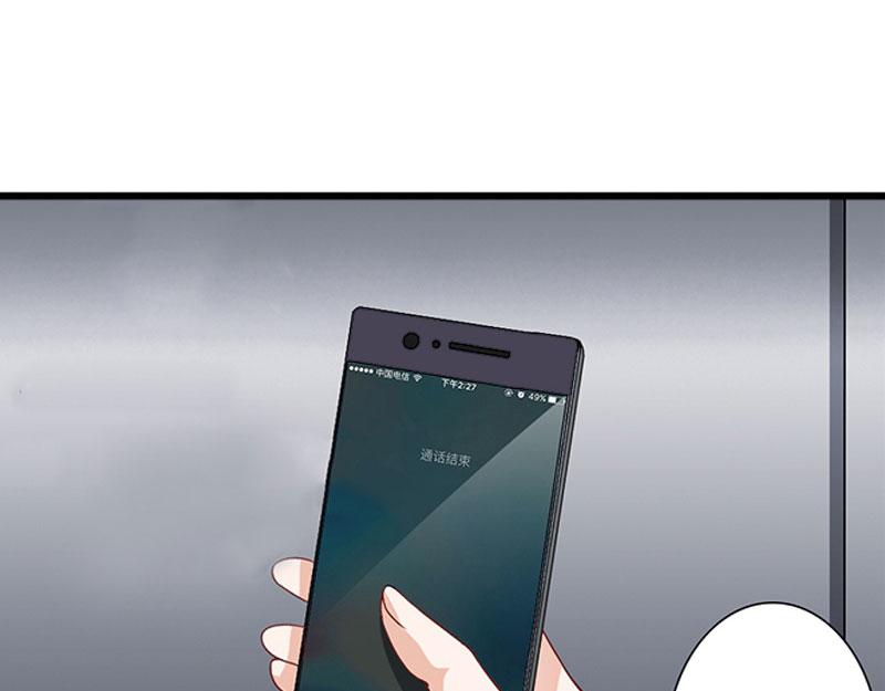《竹马甜妻休想逃》第41话 会辛福的吧！ 第8页