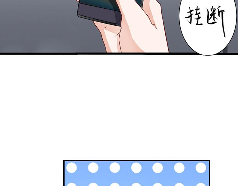 《竹马甜妻休想逃》第41话 会辛福的吧！ 第9页