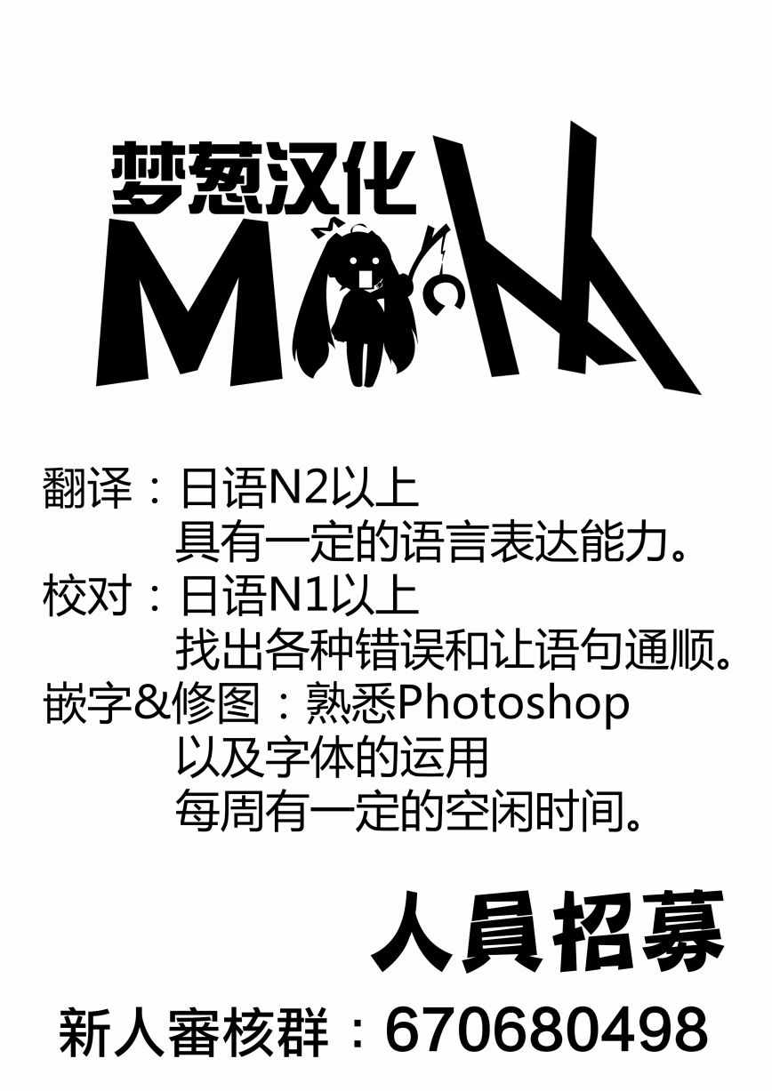 《圣剑酱不能脱》第4话 第12页