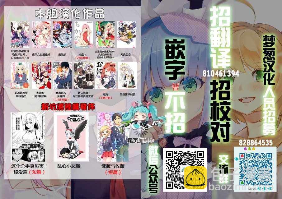 《圣剑酱不能脱》第2话 第17页