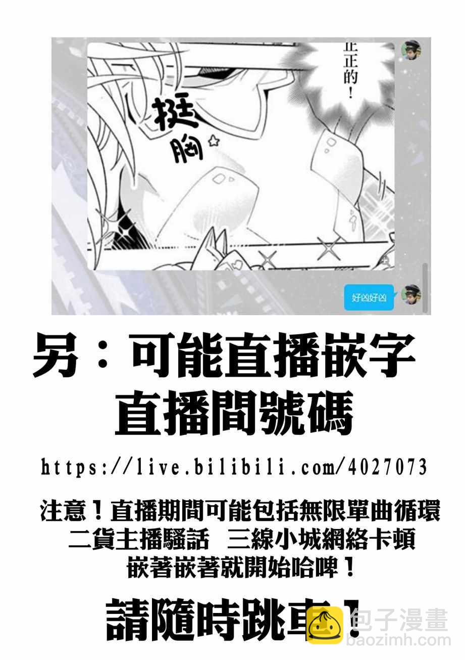 《圣剑酱不能脱》第5话 第11页