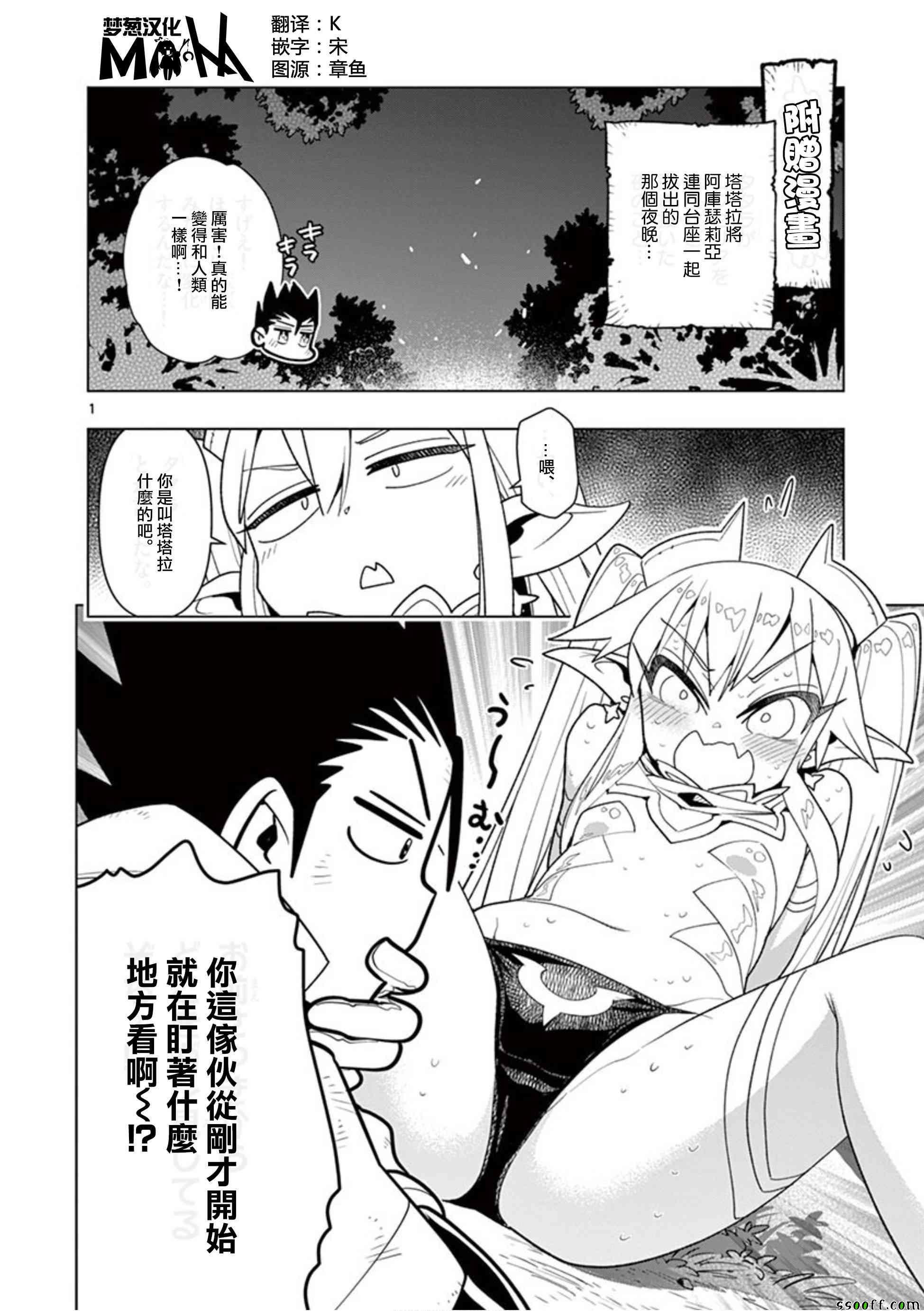 《圣剑酱不能脱》第1卷 第3页