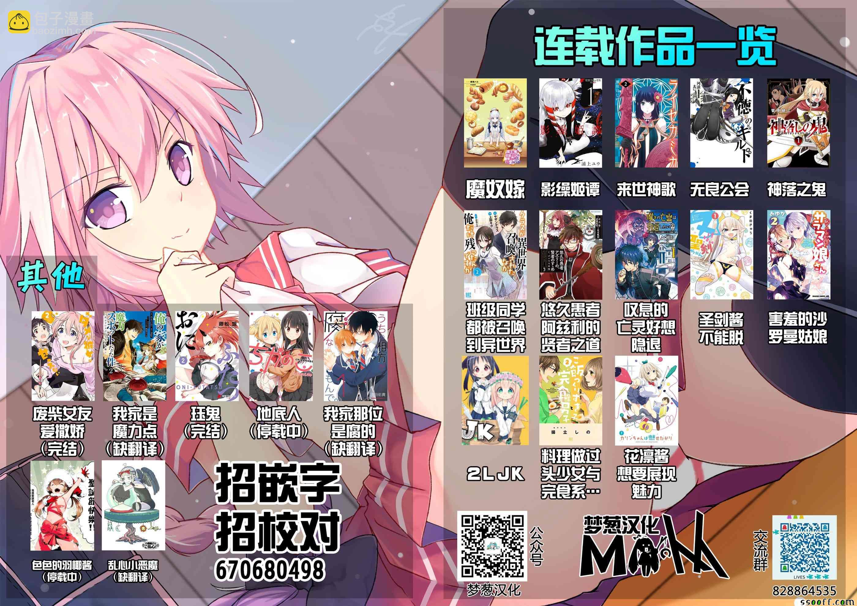《圣剑酱不能脱》第1卷 第9页