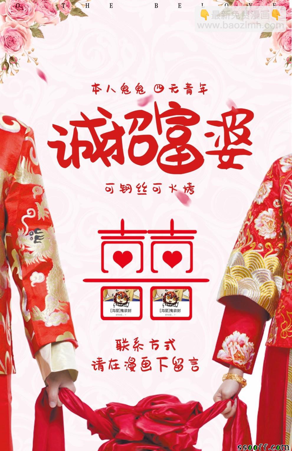 《圣剑酱不能脱》第19话 第12页