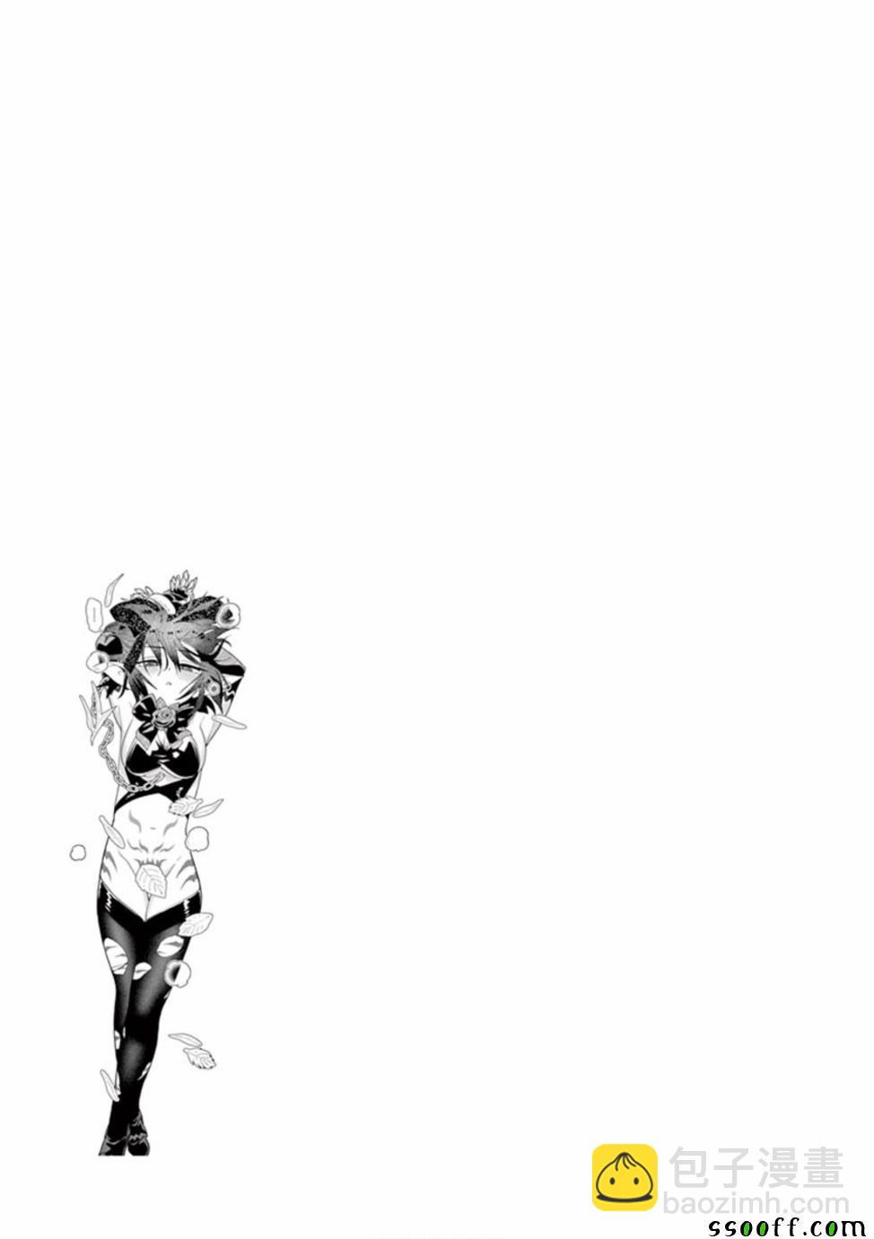 《圣剑酱不能脱》第2卷 第7页