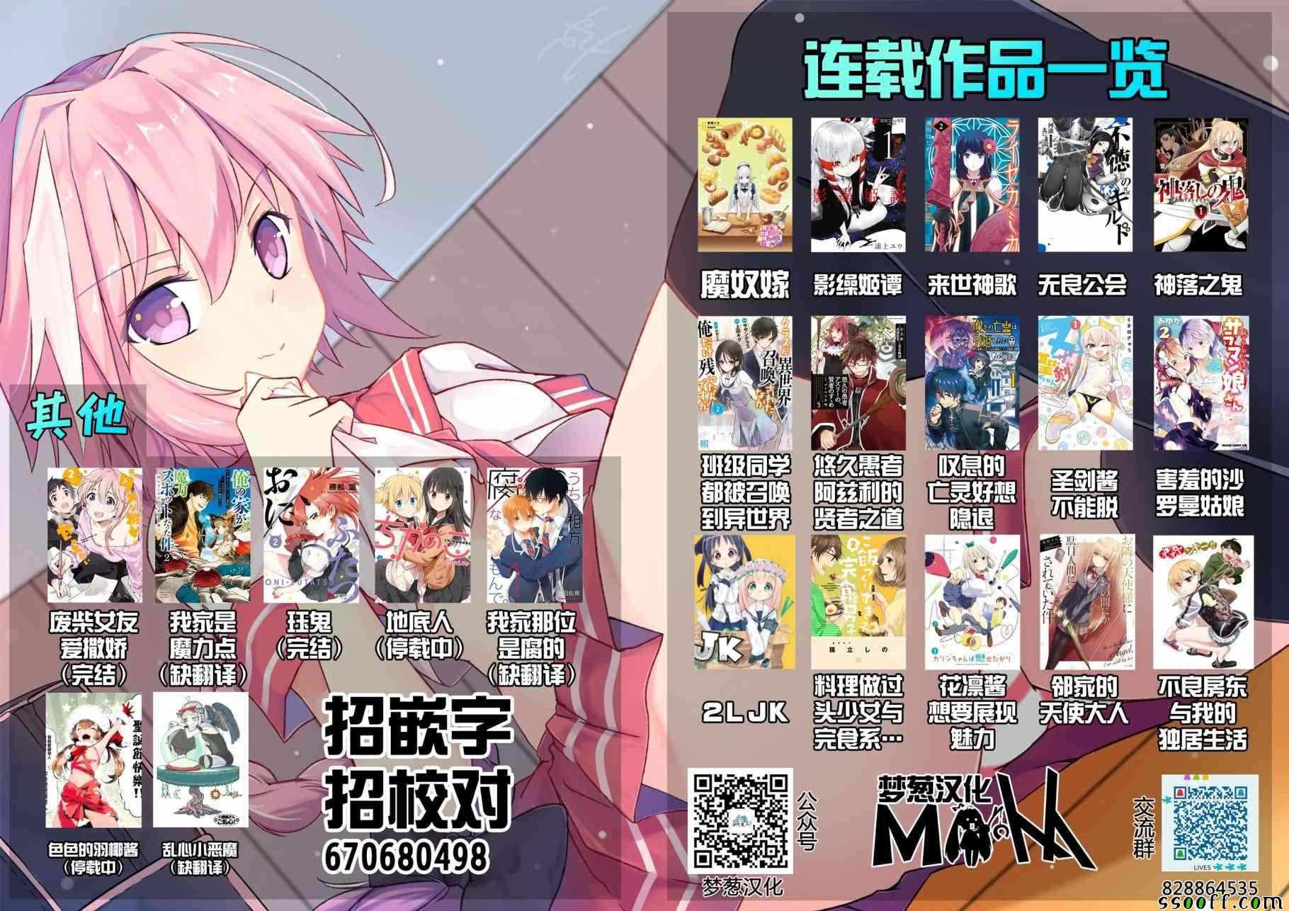 《圣剑酱不能脱》第31话 第11页