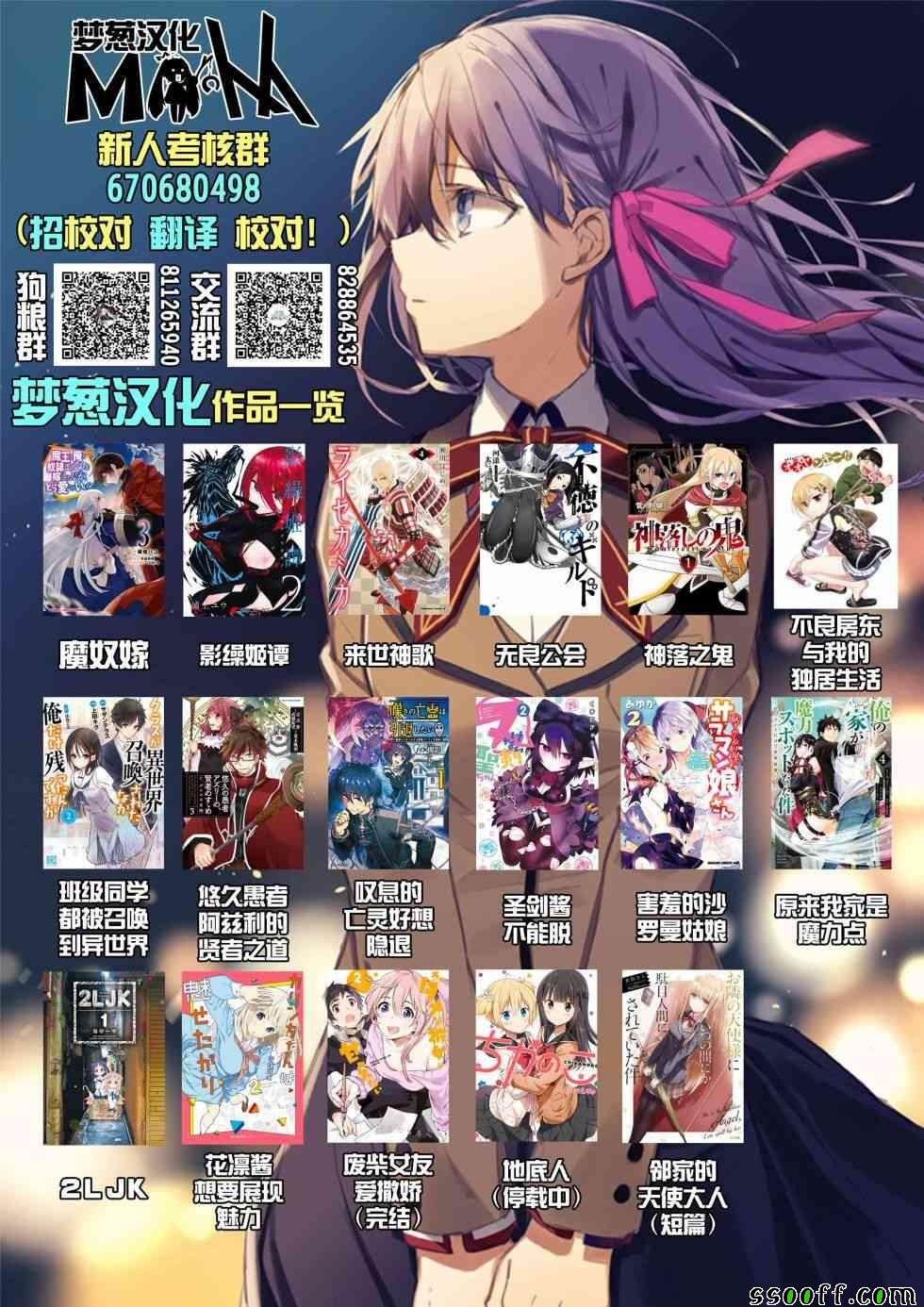 《圣剑酱不能脱》第34话 第11页
