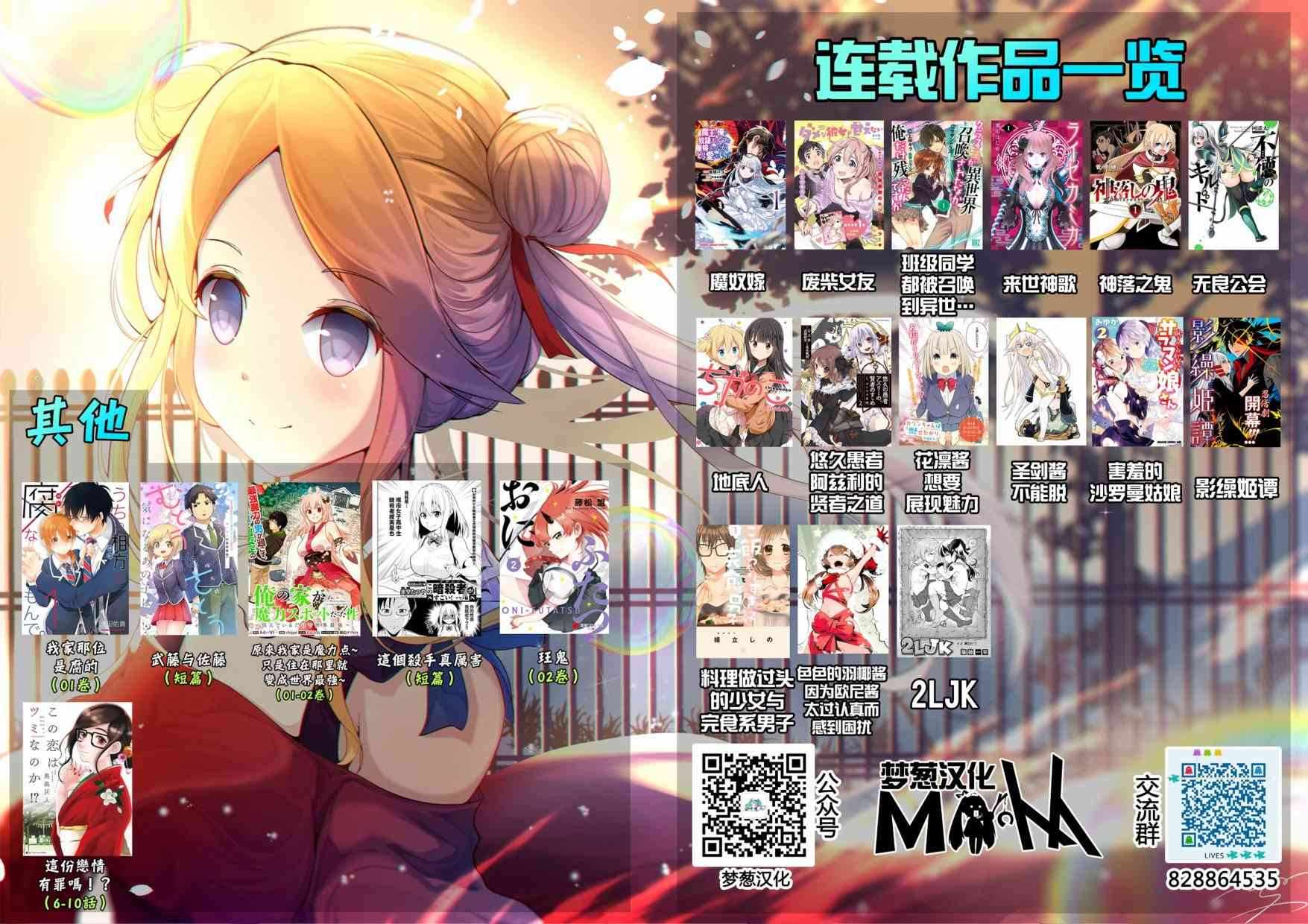 《圣剑酱不能脱》外传01 第3页