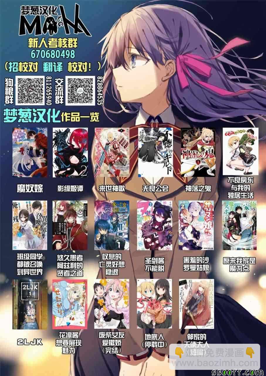 《圣剑酱不能脱》番外6 第3页