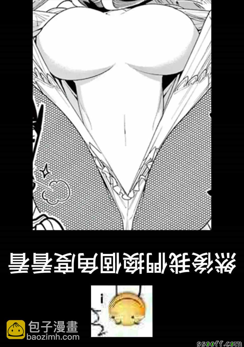 《圣剑酱不能脱》第37话 第13页