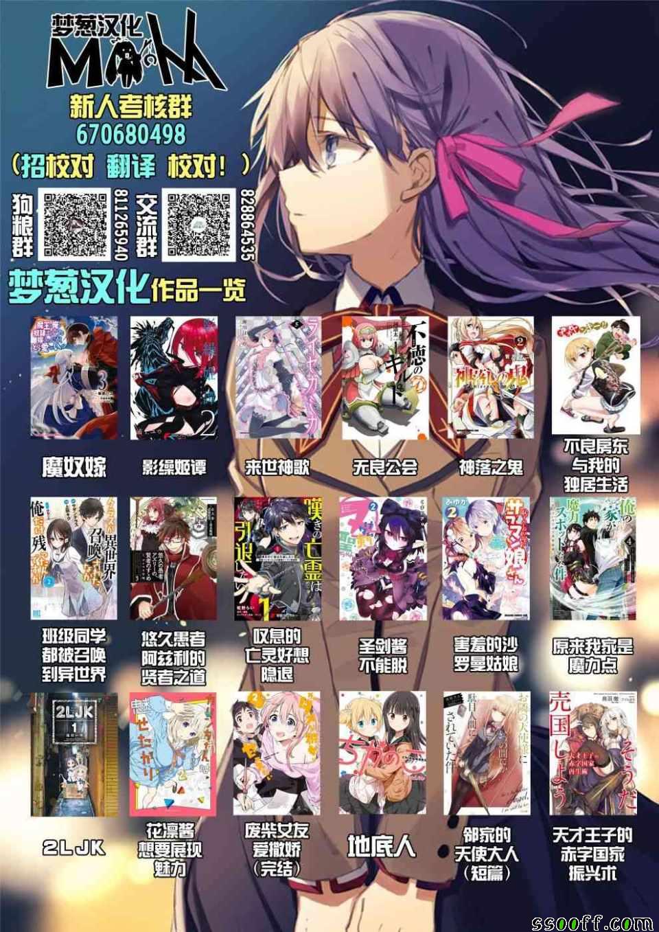 《圣剑酱不能脱》第37话 第14页